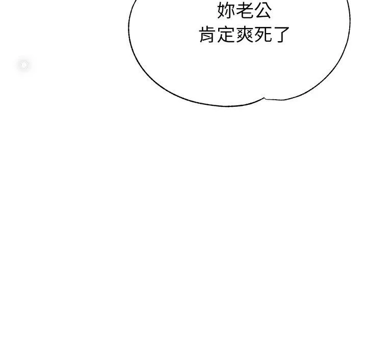 瑜珈初体验 - 第23话 - page 123