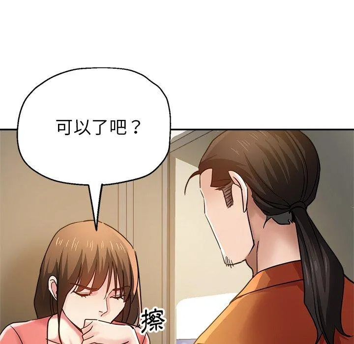 瑜珈初体验 - 第23话 - page 124