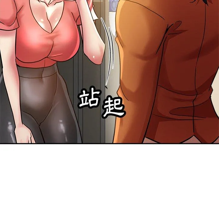 瑜珈初体验 - 第23话 - page 125