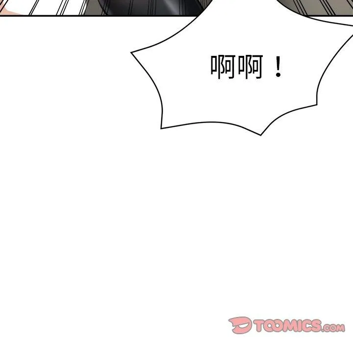 瑜珈初体验 - 第23话 - page 129