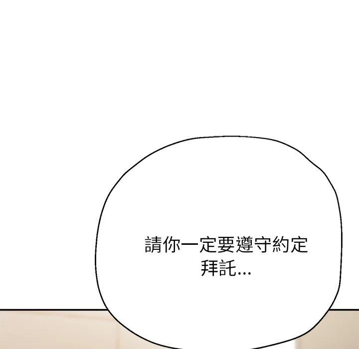 瑜珈初体验 - 第23话 - page 135