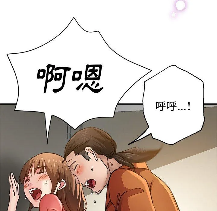 瑜珈初体验 - 第23话 - page 141
