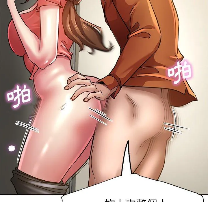 瑜珈初体验 - 第23话 - page 142