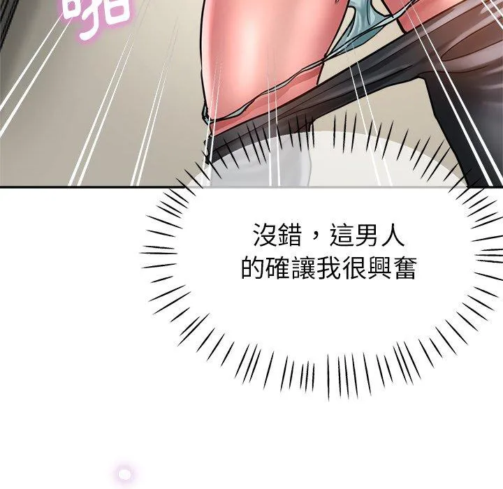 瑜珈初体验 - 第23话 - page 148