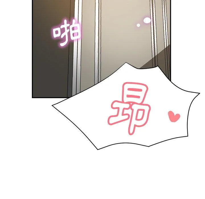 瑜珈初体验 - 第23话 - page 150