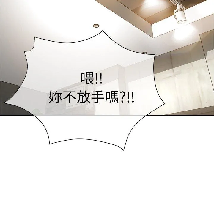 瑜珈初体验 - 第23话 - page 152