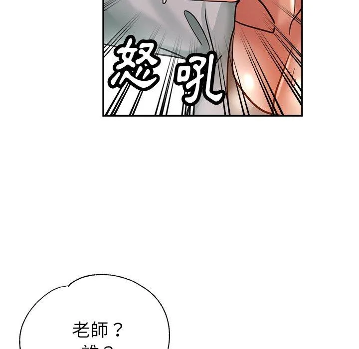 瑜珈初体验 - 第23话 - page 159