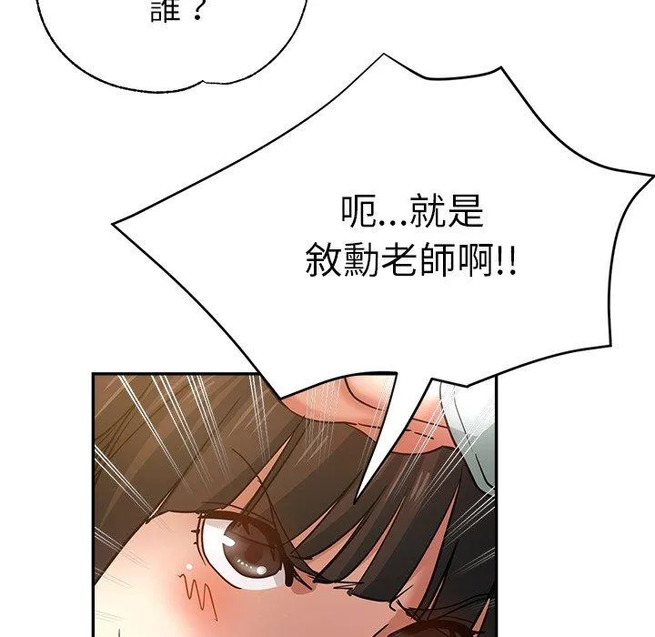 瑜珈初体验 - 第23话 - page 160