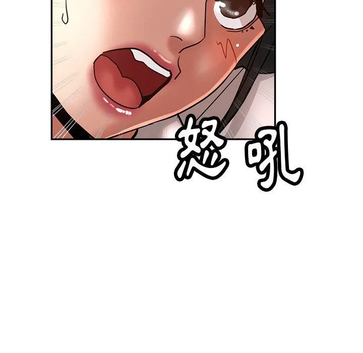 瑜珈初体验 - 第23话 - page 161
