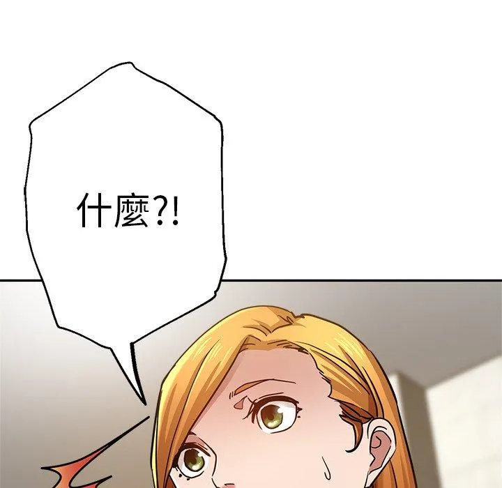 瑜珈初体验 - 第23话 - page 162
