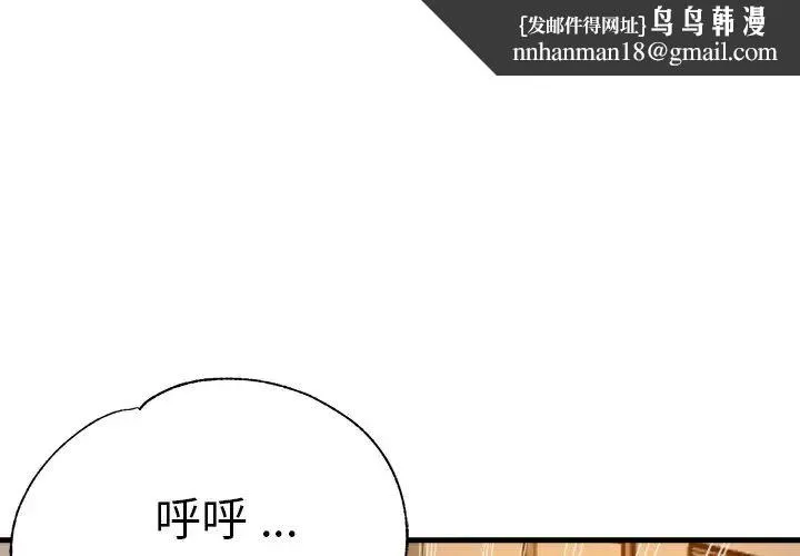 瑜珈初体验 - 第38话 - page 1