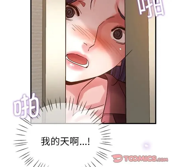 瑜珈初体验 - 第38话 - page 9