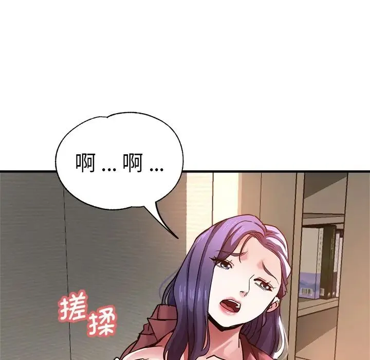 瑜珈初体验 - 第38话 - page 19