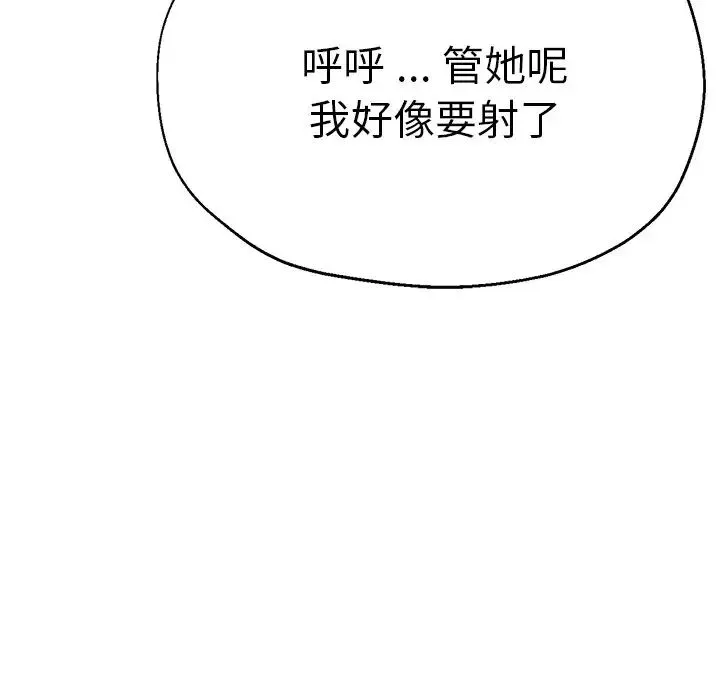 瑜珈初体验 - 第38话 - page 32