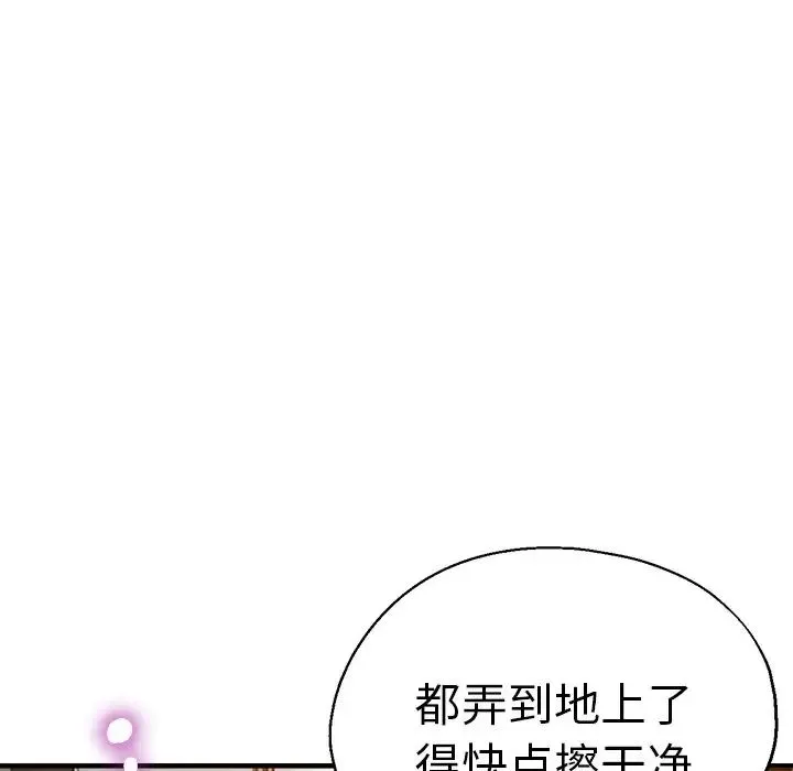 瑜珈初体验 - 第38话 - page 40