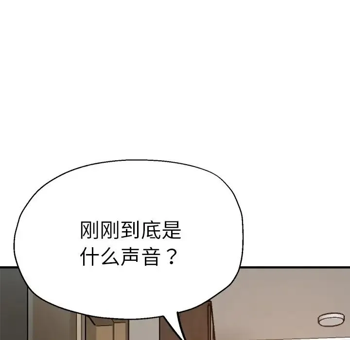 瑜珈初体验 - 第38话 - page 43