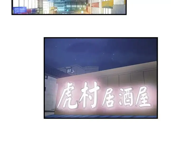 瑜珈初体验 - 第38话 - page 47