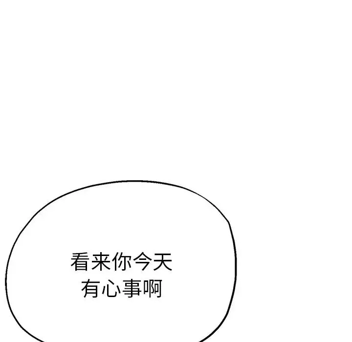 瑜珈初体验 - 第38话 - page 53