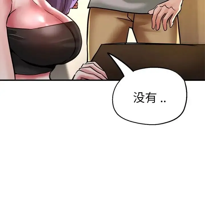 瑜珈初体验 - 第38话 - page 55
