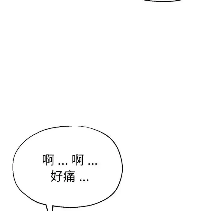 瑜珈初体验 - 第38话 - page 58