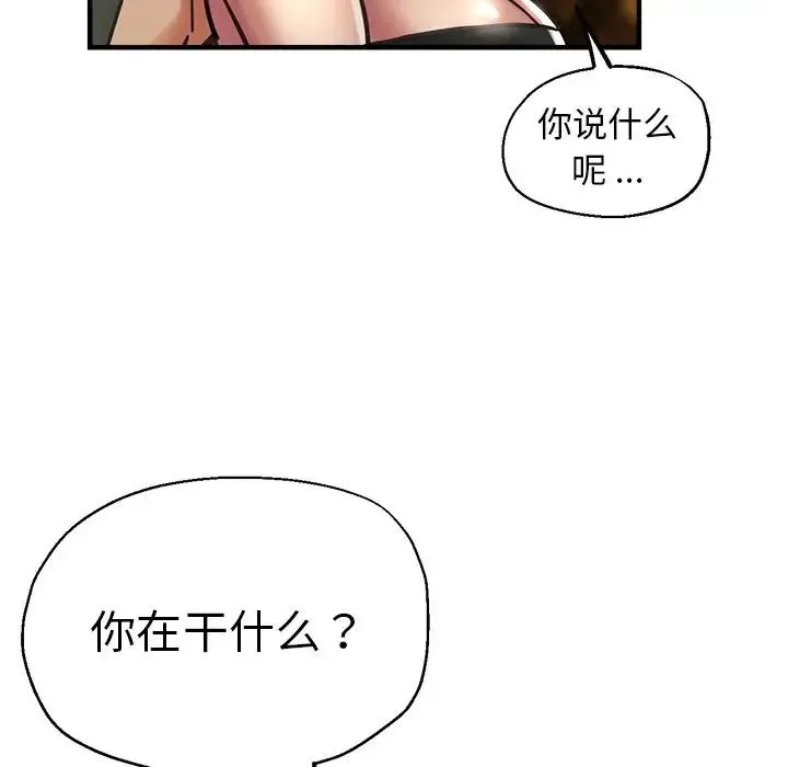 瑜珈初体验 - 第38话 - page 62