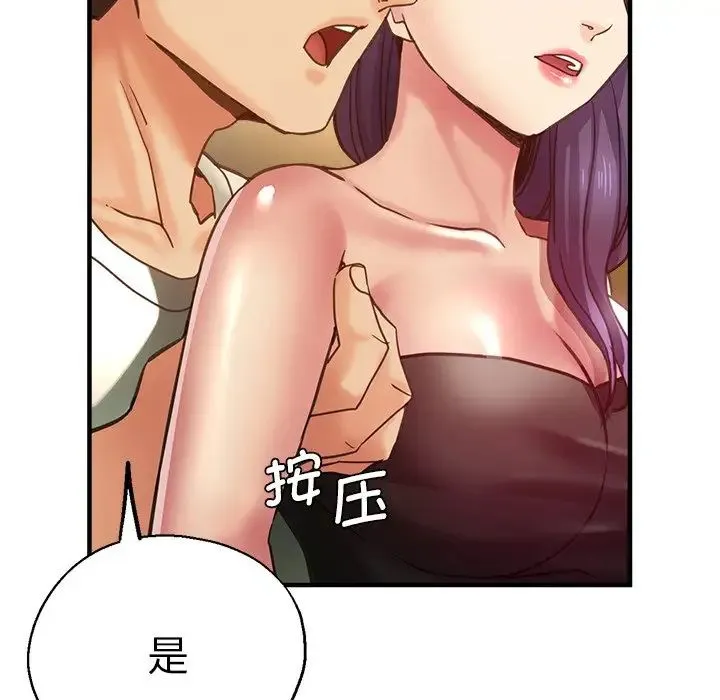 瑜珈初体验 - 第38话 - page 67