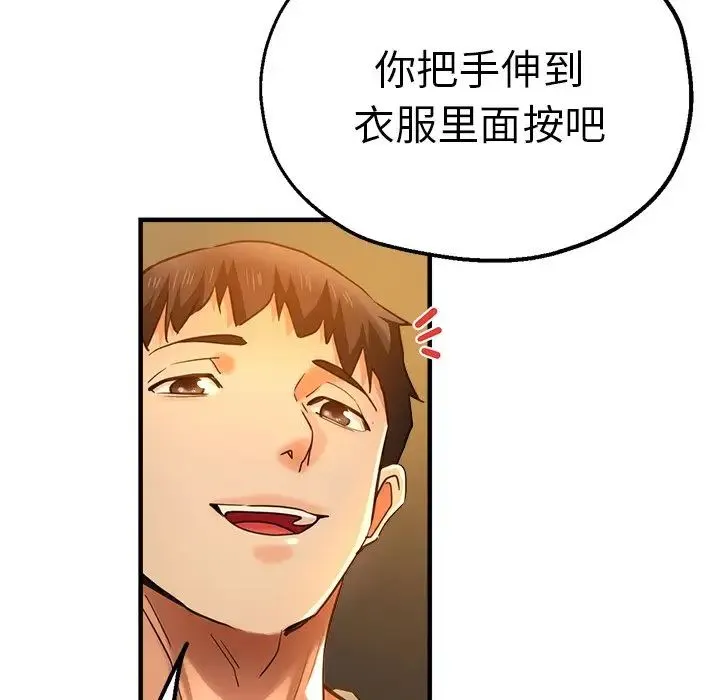 瑜珈初体验 - 第38话 - page 72