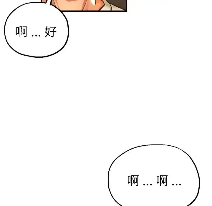 瑜珈初体验 - 第38话 - page 73