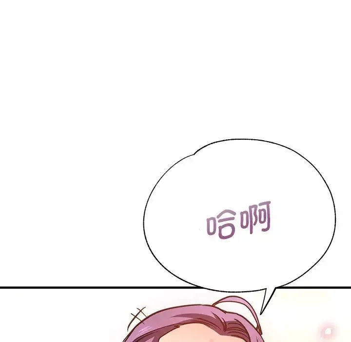 瑜珈初体验 - 第38话 - page 85