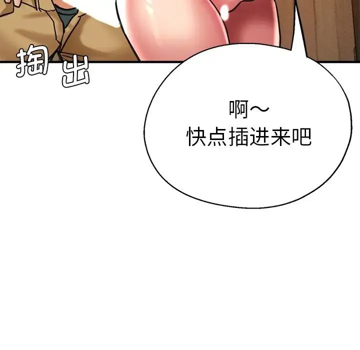 瑜珈初体验 - 第38话 - page 98
