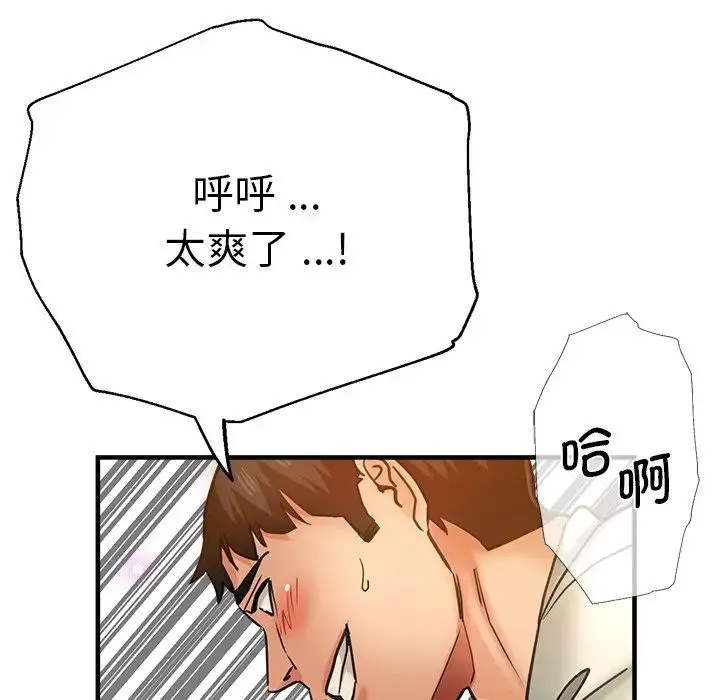 瑜珈初体验 - 第38话 - page 103
