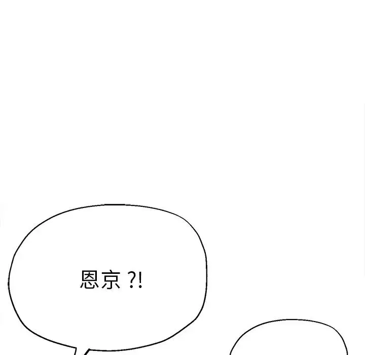 瑜珈初体验 - 第38话 - page 115