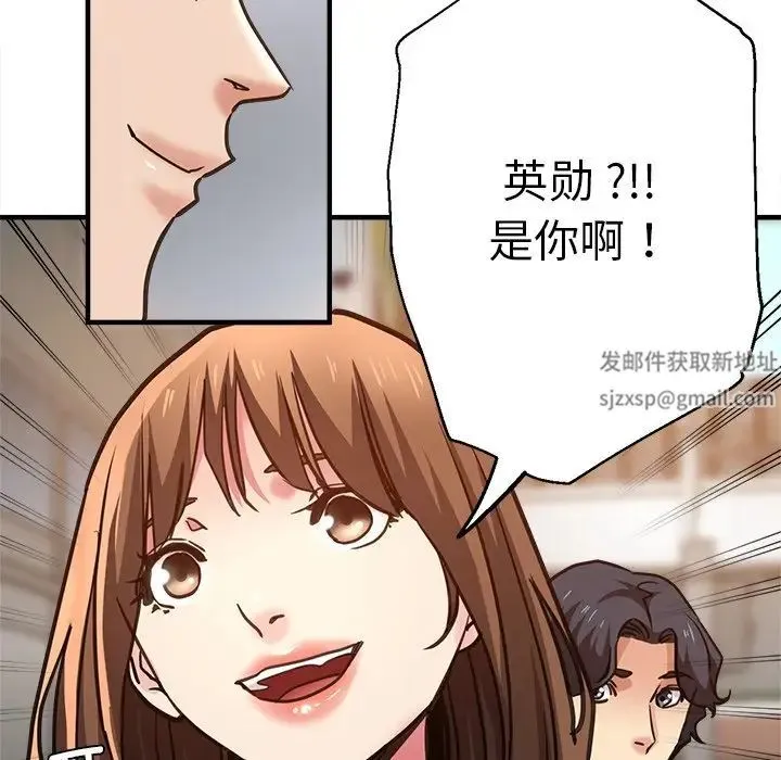 瑜珈初体验 - 第38话 - page 118