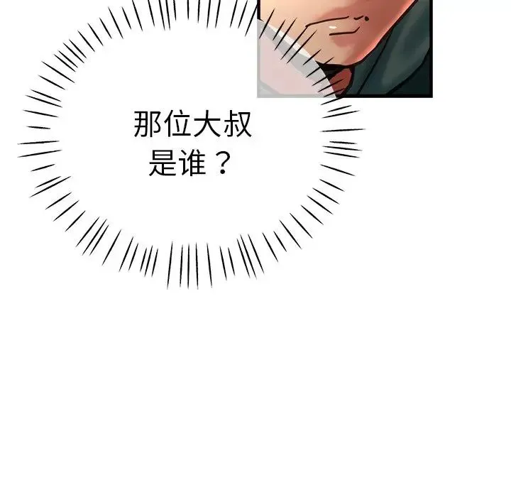 瑜珈初体验 - 第38话 - page 120