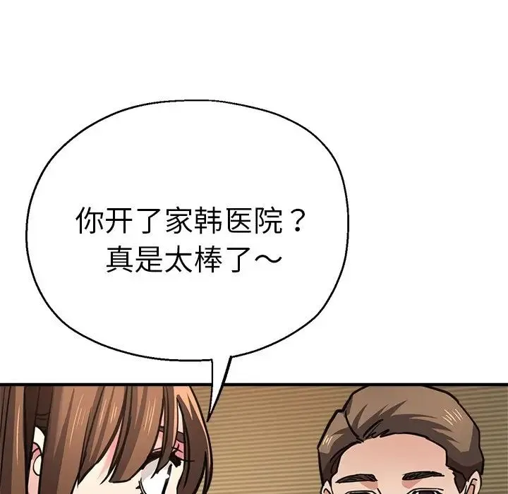 瑜珈初体验 - 第38话 - page 125