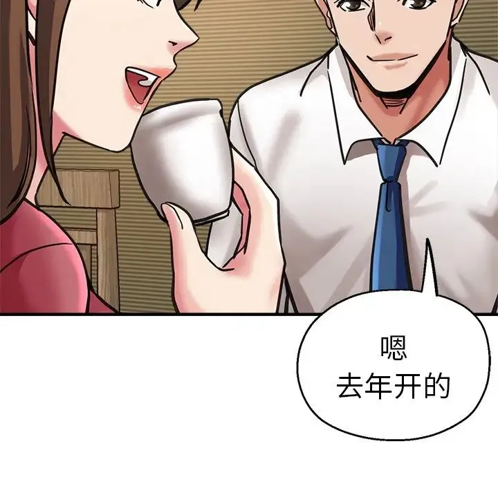 瑜珈初体验 - 第38话 - page 126