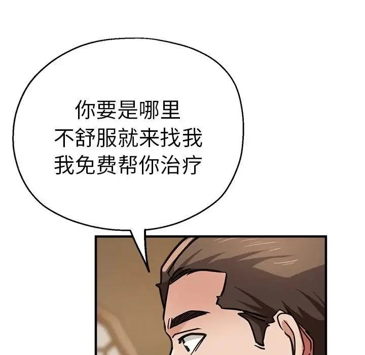 瑜珈初体验 - 第38话 - page 127
