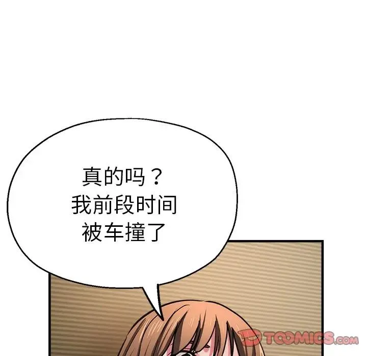 瑜珈初体验 - 第38话 - page 129
