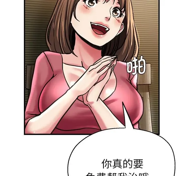 瑜珈初体验 - 第38话 - page 130