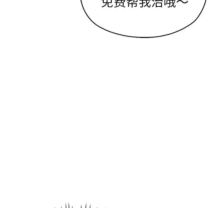 瑜珈初体验 - 第38话 - page 131