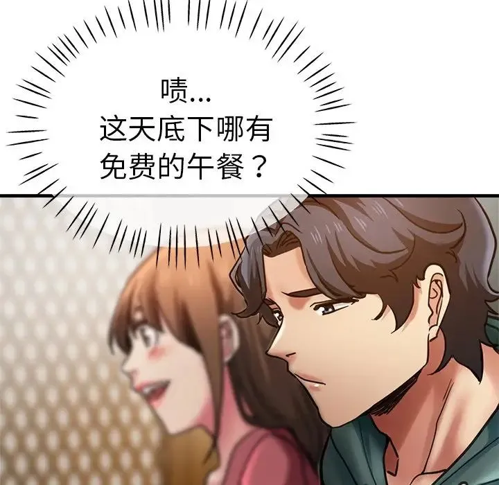 瑜珈初体验 - 第38话 - page 132