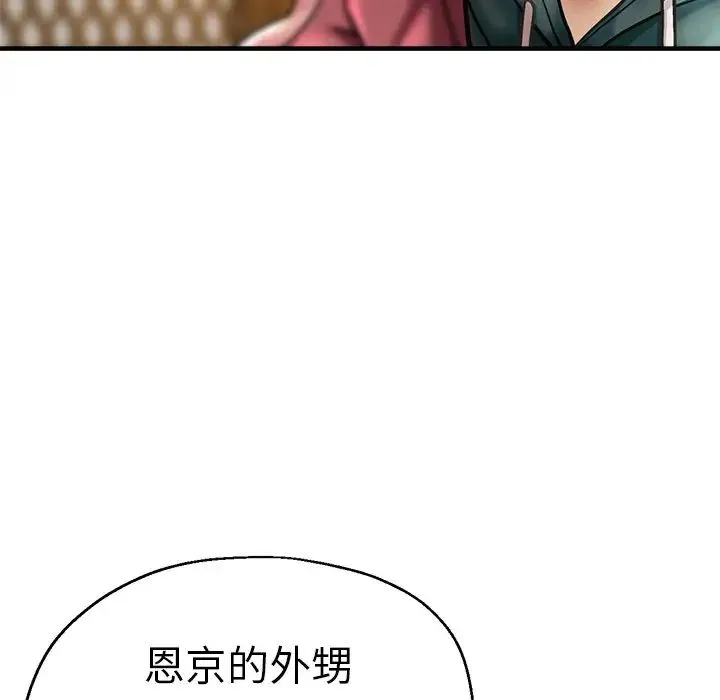 瑜珈初体验 - 第38话 - page 133