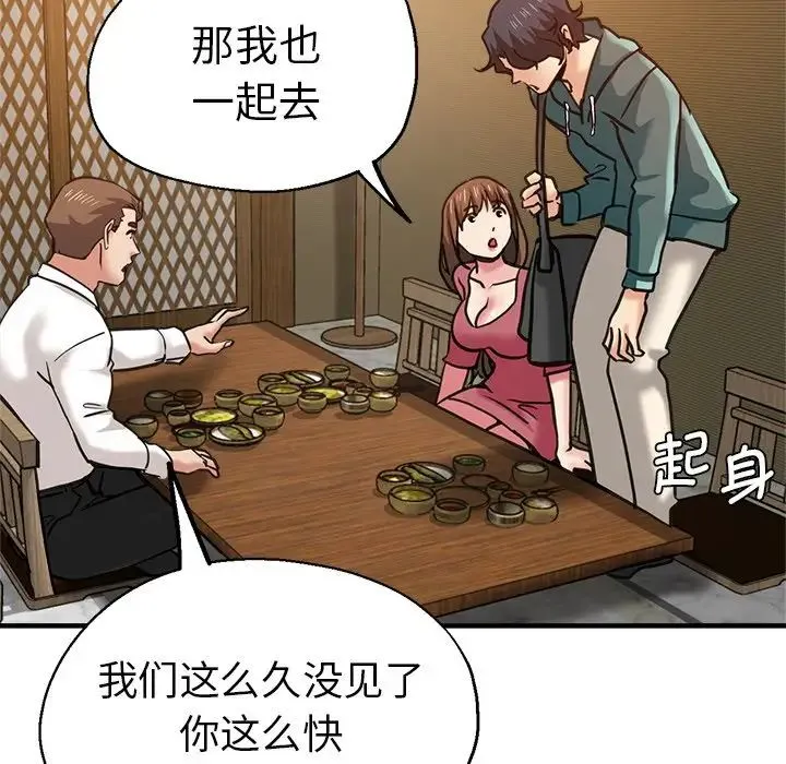 瑜珈初体验 - 第38话 - page 143