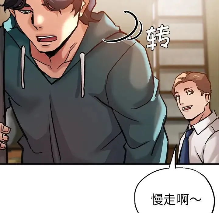 瑜珈初体验 - 第38话 - page 145