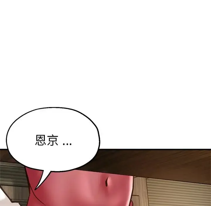 瑜珈初体验 - 第38话 - page 148