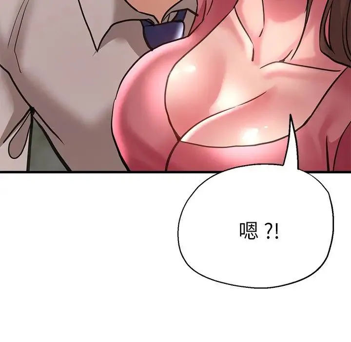 瑜珈初体验 - 第38话 - page 152