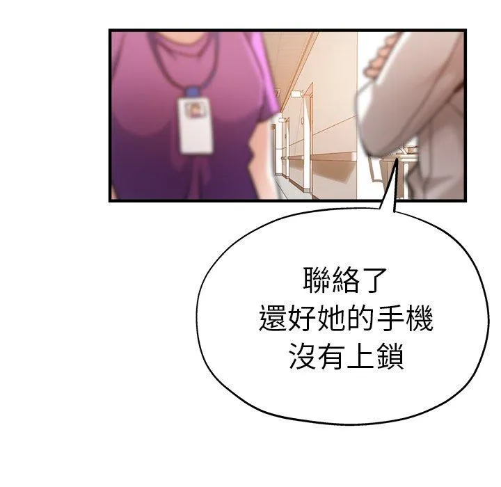 瑜珈初体验 - 第36话 - page 5