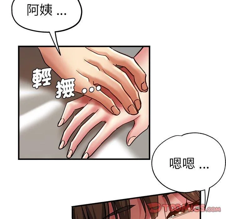 瑜珈初体验 - 第36话 - page 9