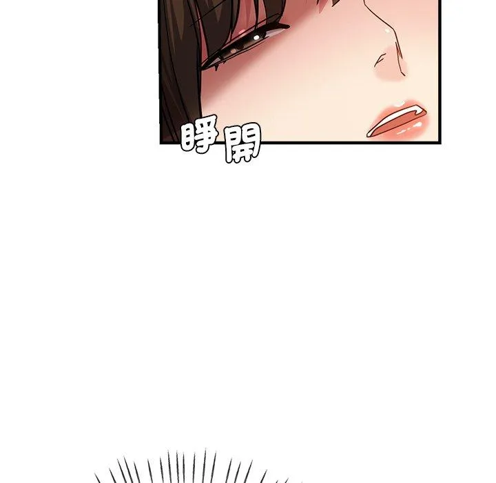 瑜珈初体验 - 第36话 - page 10