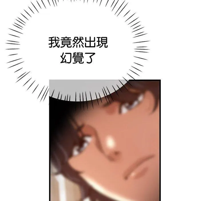 瑜珈初体验 - 第36话 - page 11